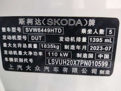 Skoda Corollac TSI280 Premium Edition - ფოტო 16