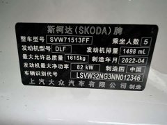 Skoda Xingrui 1.5L Automatic Comfort Edition - ფოტო 20