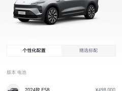 NIO ES8 75kWh - ფოტო 8