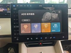 Luxeed Zhiji R7 Extended Range Max (192-Channel LiDAR) - ფოტო 12