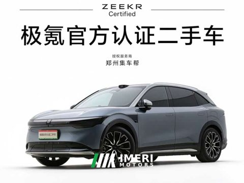 2025 Zeekr 7X 100kWh Long Range AWD Smart Driving Edition - car from China