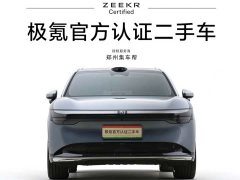 Zeekr 7X 100kWh Long Range AWD Smart Driving Edition - ფოტო 2