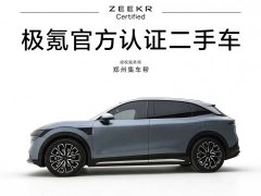 Zeekr 7X 100kWh Long Range AWD Smart Driving Edition - ფოტო 3