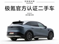 Zeekr 7X 100kWh Long Range AWD Smart Driving Edition - ფოტო 5