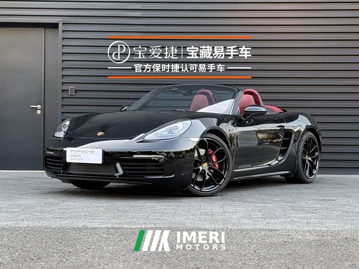 Porsche 718 Boxster Style Edition