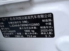 Kia Yepao 1.4L CVT Sunroof Edition - photo 14