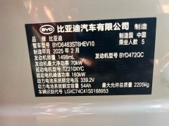 BYD Song Plus New Energy DM-i Intelligent Driving 112KM Premium Edition - photo 19