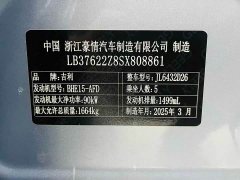 Geely Bingyue 1.5L CVT Ultra MAX - ფოტო 14