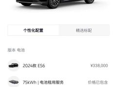 NIO ES6 75kWh - ფოტო 16
