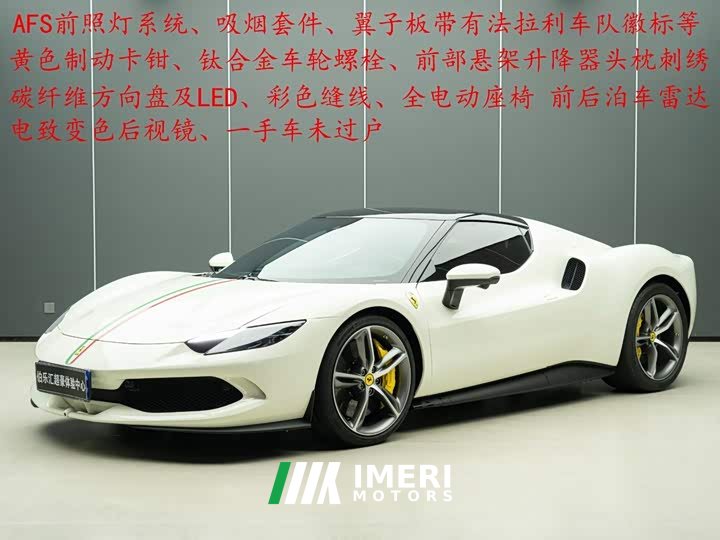 Ferrari 296 3.0T V6 GTB - car from China