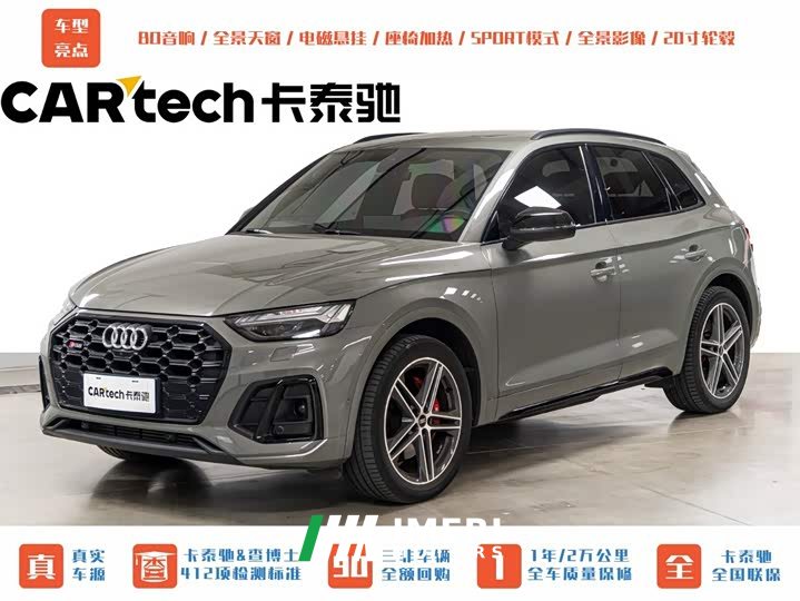 Audi SQ5 3.0 TFSI quattro