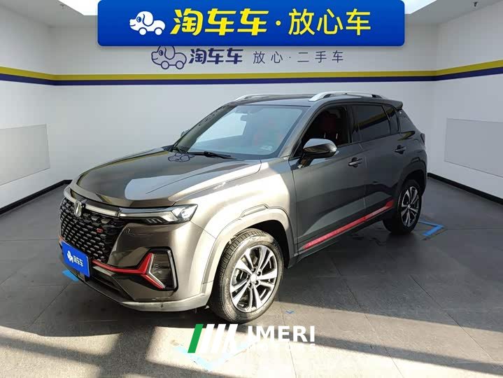 Changan CS35 Plus Blue Whale NE 1.4T DCT Luxury