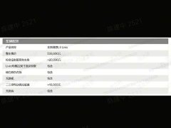 Li Auto L9 Livis - ფოტო 4