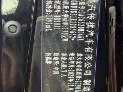 GAC Aion M8 Master Series 400T Prestige Edition - ფოტო 15