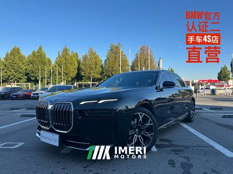 2023 BMW 7 Series 735Li Luxury Package - ავტომობილი ჩინეთიდან