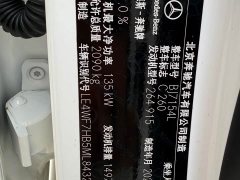 Mercedes-Benz C-Class C 260 Star Radiance Premium Edition - ფოტო 16