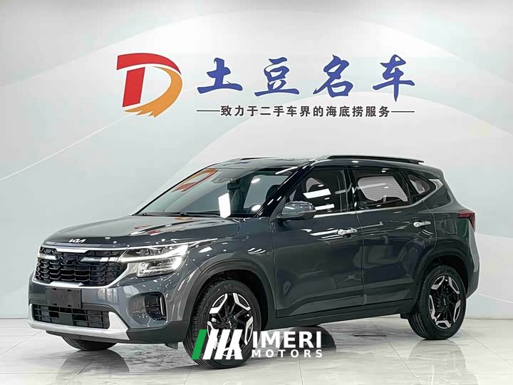 Kia Situs 1.5L CVT Luxury Edition - car from China