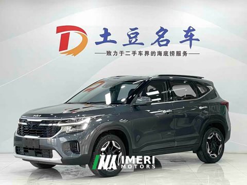 2023 Kia Situs 1.5L CVT Luxury Edition - ავტომობილი ჩინეთიდან