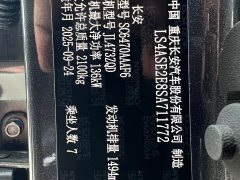 Changan CS75 PRO 1.5T DCT Premium 7-Seater - ფოტო 20
