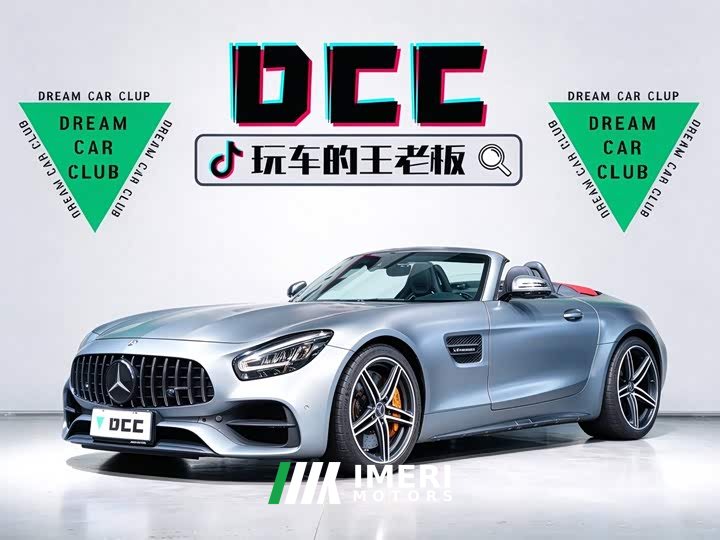 Mercedes-Benz AMG GT C Roadster