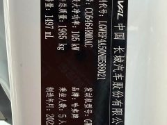 Haval H6 1.5L Turbocharged Automatic Champion Edition - ფოტო 17