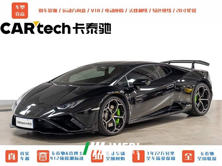Lamborghini Huracán EVO RWD - car from China