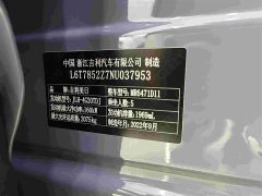Geely Boyue L 2.0TD DCT Flagship - ფოტო 14