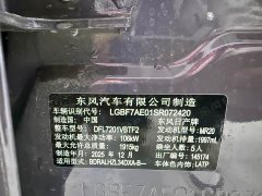 Nissan Teana HarmonyOS Cabin 2.0L Intelligent Ultra Comfort Edition - фото 12