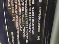 Li Auto L7 Ultra - ფოტო 17