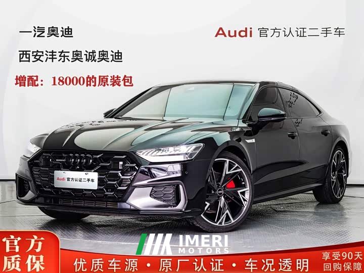 Audi A7L 45 TFSI quattro Dark Knight Edition - автомобиль из Китая