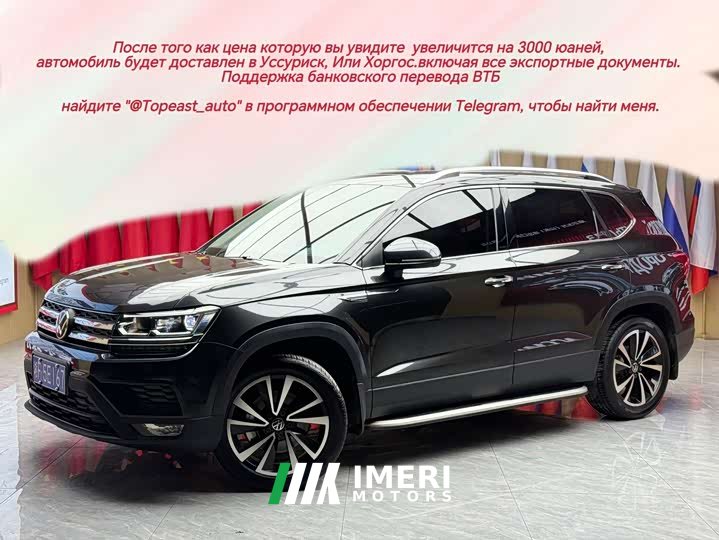 Volkswagen Touareg 280TSI FWD Luxury Plus - ავტომობილი ჩინეთიდან