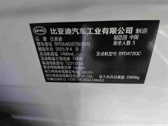BYD Song L DM-i Smart Drive 112km Exceed - ფოტო 15