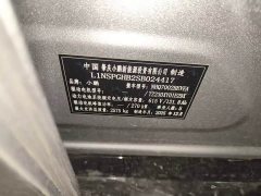 XPeng P7 702 Long Range Ultra - ფოტო 9