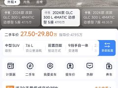 Mercedes-Benz GLC 300 L 4MATIC Dynamic 5-Seater - фото 5