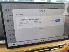 Voyah Lantu Dreamchaser PHEV AWD Luxury Qiankun Edition - ფოტო 12