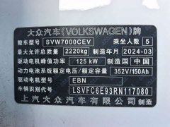 Volkswagen ID.3 Outstanding Edition - ფოტო 12