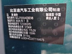 Denza Z9GT Flash Charge Premium Edition - ფოტო 7