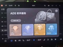 AITO M6 Pure Electric Max Long Range - ფოტო 9