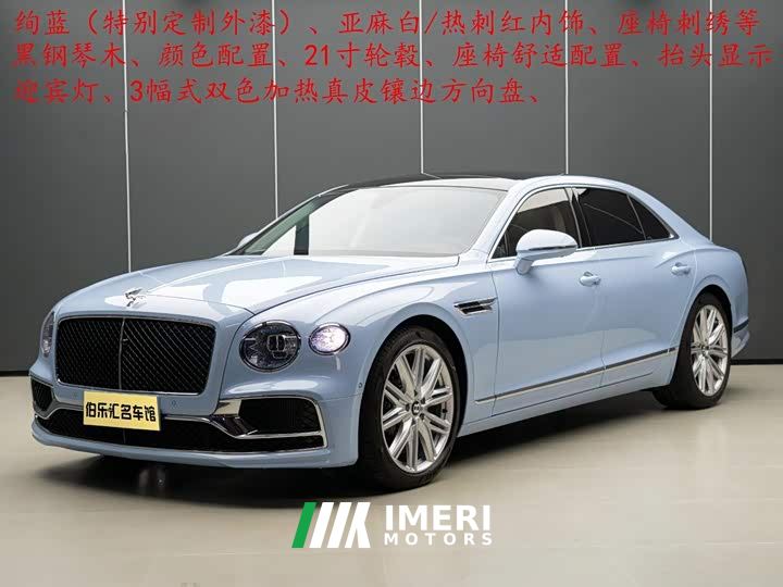 Bentley Flying Spur 4.0T V8 Standard Edition