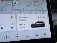 NIO ES6 430KM Performance Edition - ფოტო 13