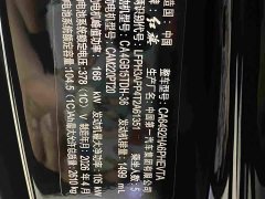 FAW Red Flag HS6 PHEV 240 Smart Hybrid Edition - ფოტო 14