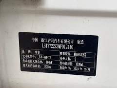 Geely Emgrand X6 1.4T Automatic Luxury - фото 12