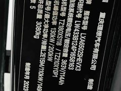Li Auto L7 Air - ფოტო 11