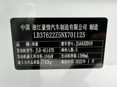 Geely Bingyue 1.4T DCT Diamond Edition - ფოტო 20
