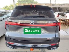 Changan CS75 PLUS Gen 3 1.5T Auto Navigation Edition - ფოტო 5