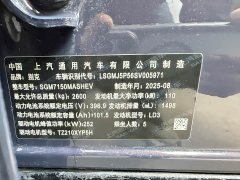 Buick Zhijing L7 Extended Range Avvia - ფოტო 16