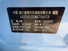 Geely Bingyue 1.4T DCT Diamond Edition - ფოტო 18
