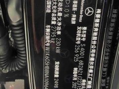 Mercedes-Benz S-Class S 400 L Business Edition - ფოტო 18
