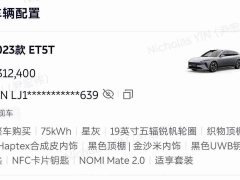 NIO ET5T 75kWh Touring - ფოტო 18