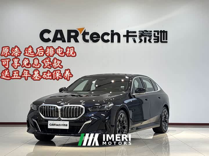BMW 5 Series 530Li Luxury M Sport Package